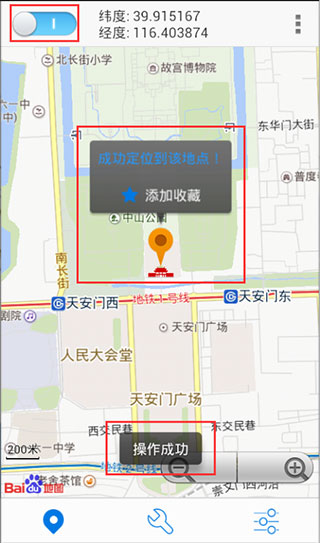 神行者app官方最新版