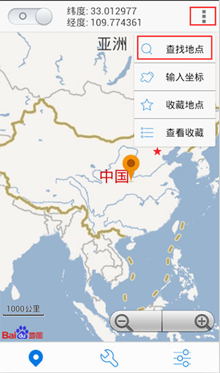 神行者app官方最新版