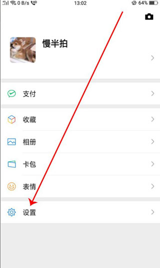 微信内测版(Wechta)