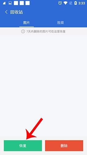 猎豹清理大师Clean Master