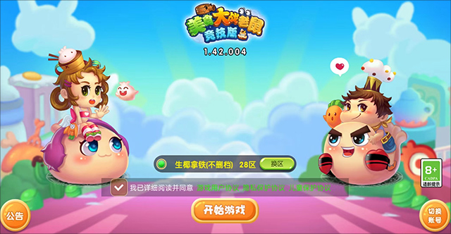 美食大战老鼠竞技版