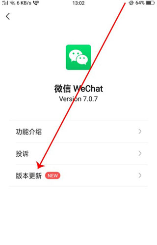 微信内测版(Wechta)