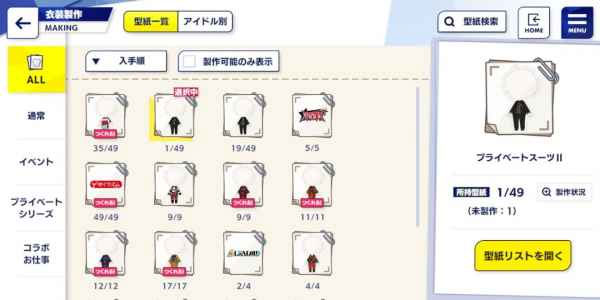 偶像梦幻祭2手游4399客户端下载