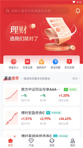 坤元基金app官方版最新版