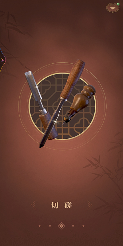 匠木游戏破解版最新版下载
