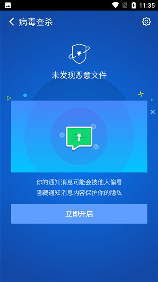 猎豹清理大师免费版