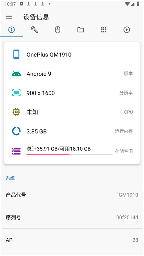 甲壳虫ADB助手车机版