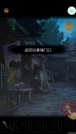 奉天白事铺手游九游版