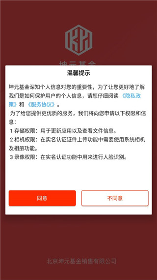 坤元基金app官方版最新版