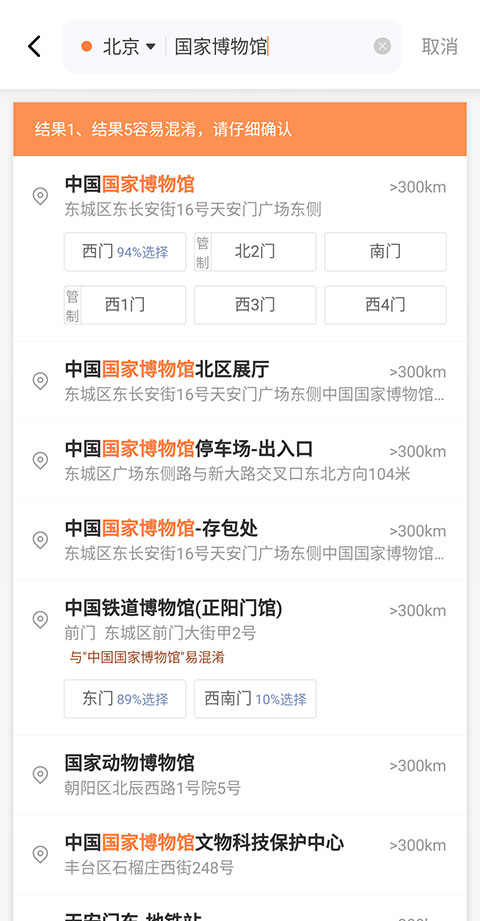 滴滴网约车app官方2024最新版