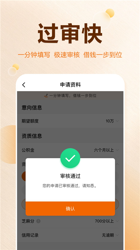 51信狐app官方版