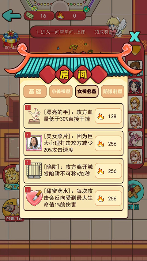 新婚派对最新版