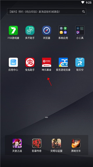 坤元基金app官方版最新版