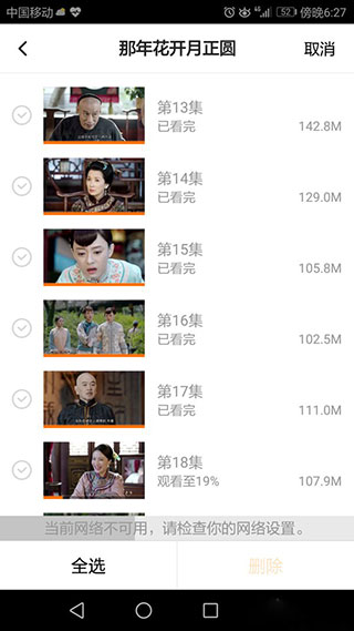 腾讯视频华为定制版