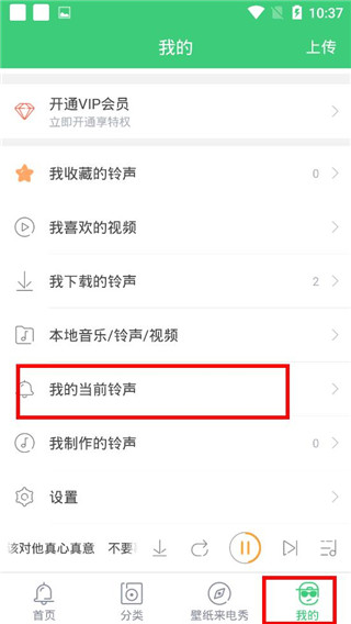 铃声多多来电铃声app