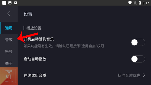 酷狗音乐车机版2024最新版