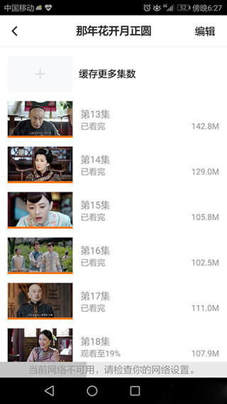 腾讯视频华为定制版