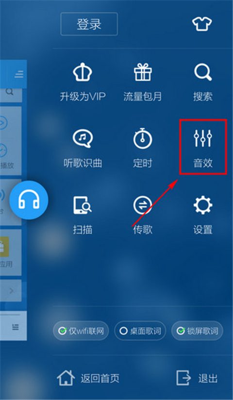 酷狗音乐极速版APP
