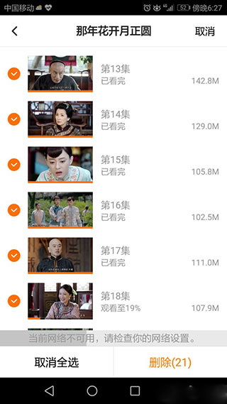 腾讯视频华为定制版