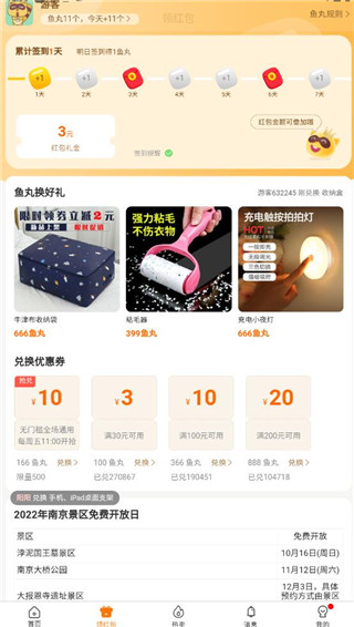 亲子周末app官方最新版