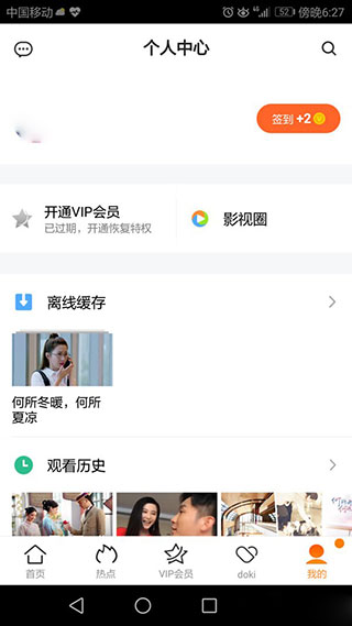 腾讯视频华为定制版