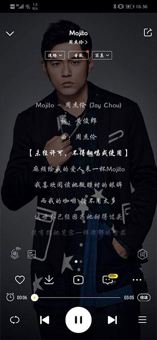 酷我音乐App官方版