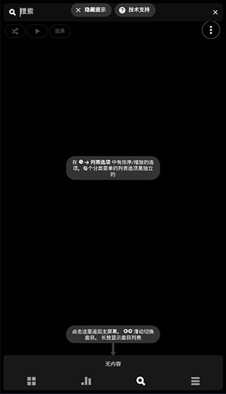 poweramp2024最新版