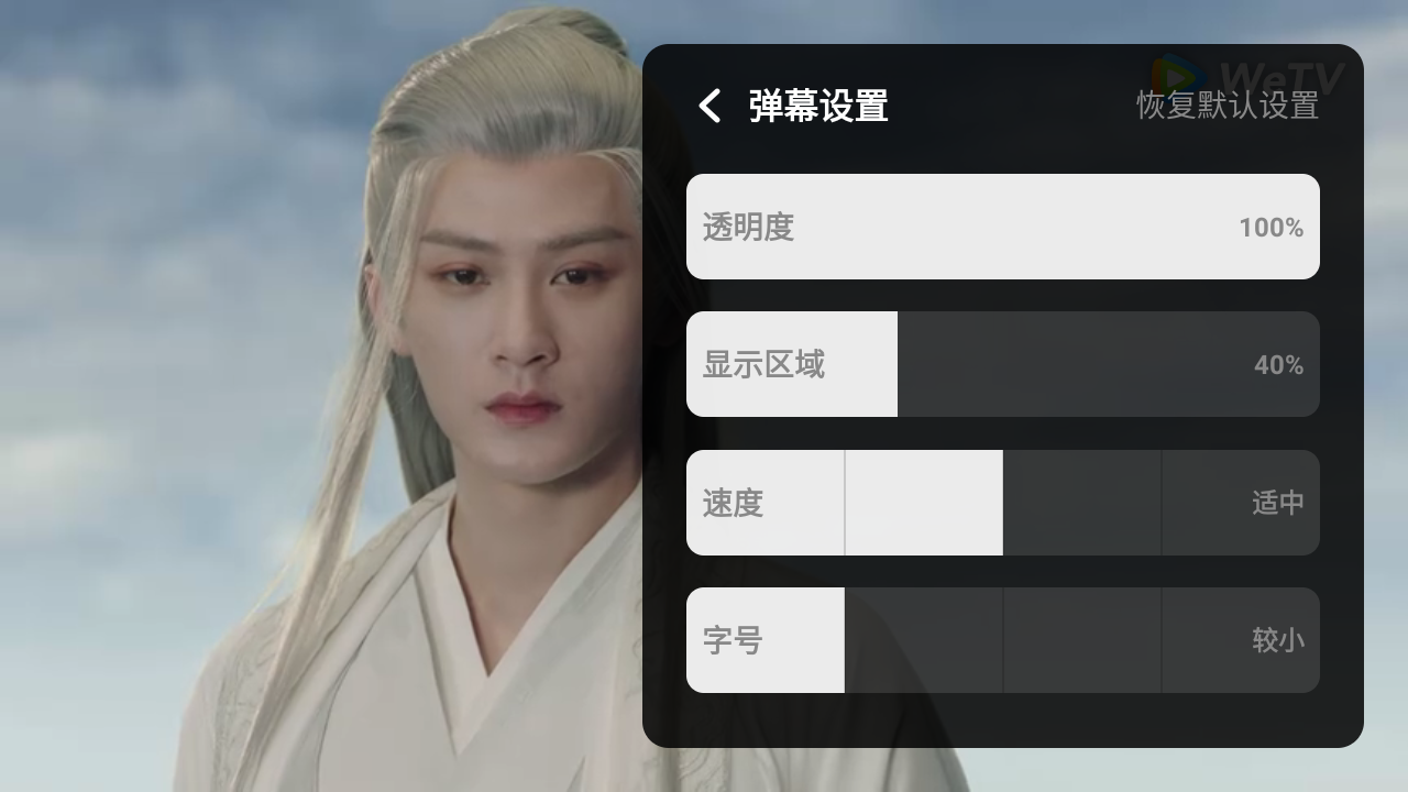 腾讯视频国际版(WeTV)