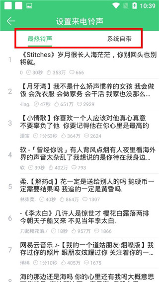 铃声多多来电铃声app