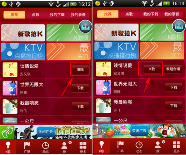 k歌达人手机app