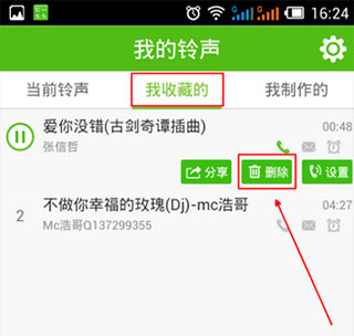 铃声多多来电铃声app