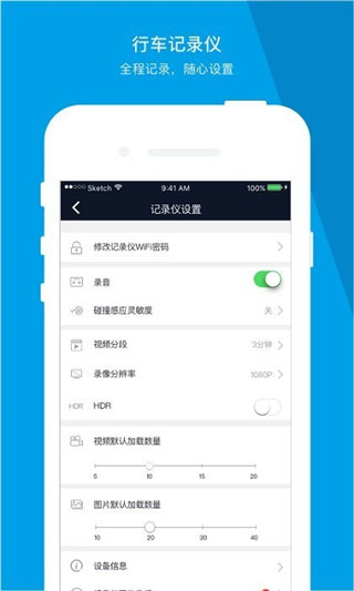 车车护航app