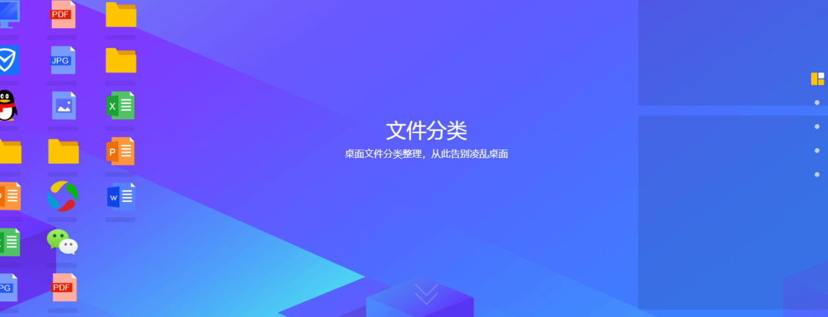 腾讯桌面整理绿色版