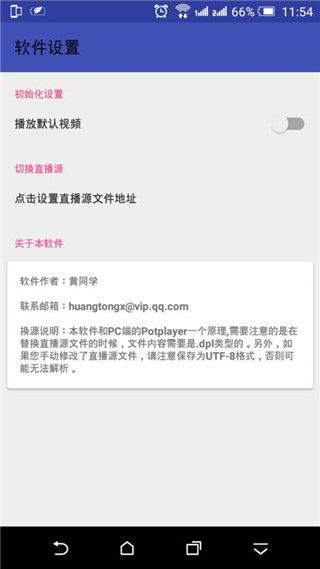 potplayer手机播放器