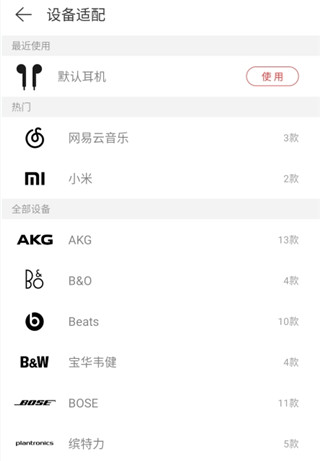 网易云音乐鸿蒙版APP