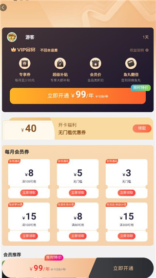 亲子周末app官方最新版