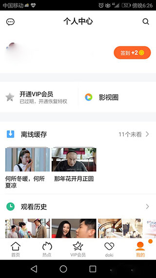 腾讯视频华为定制版