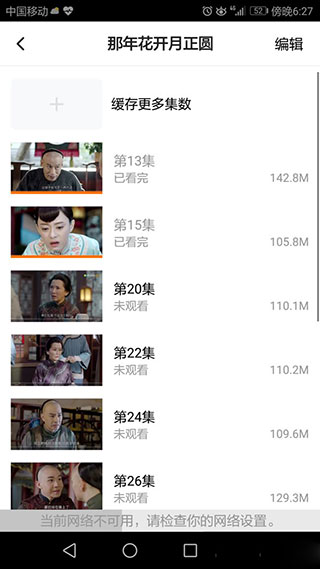 腾讯视频华为定制版