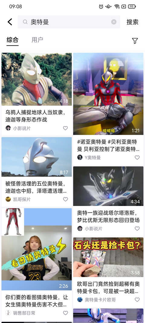 抖音精选app