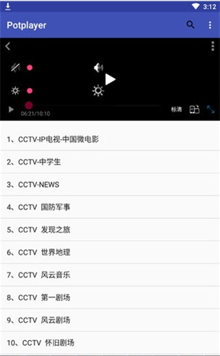 potplayer手机播放器