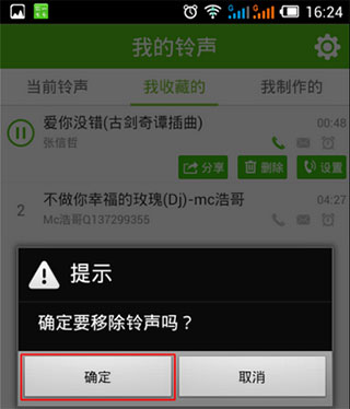 铃声多多来电铃声app