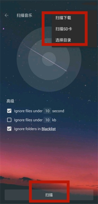 Muzio Player安卓版