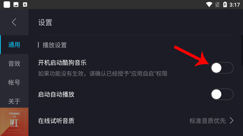 酷狗音乐车机版2024最新版