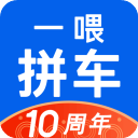 一喂拼车app最新版本 v8.9.7安卓版