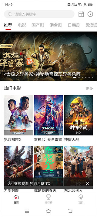 影视工场App官方版