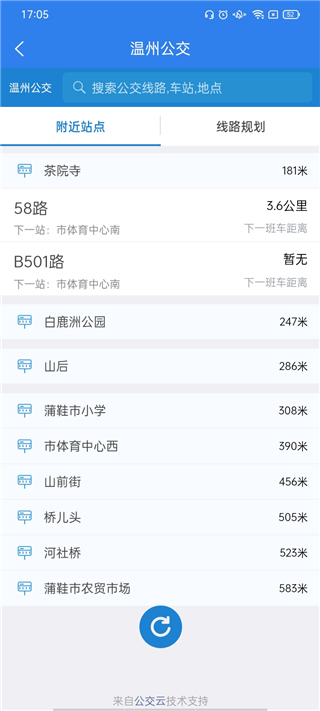 温州掌上公交app最新版