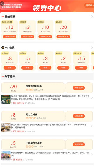 亲子周末app官方最新版