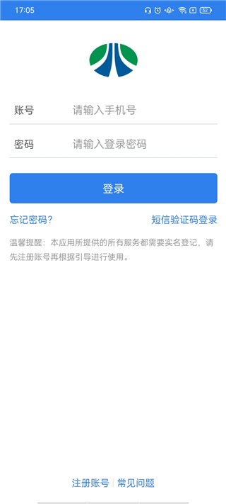 温州掌上公交app最新版