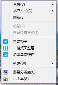 腾讯桌面整理绿色版