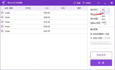 heic格式转化jpg工具